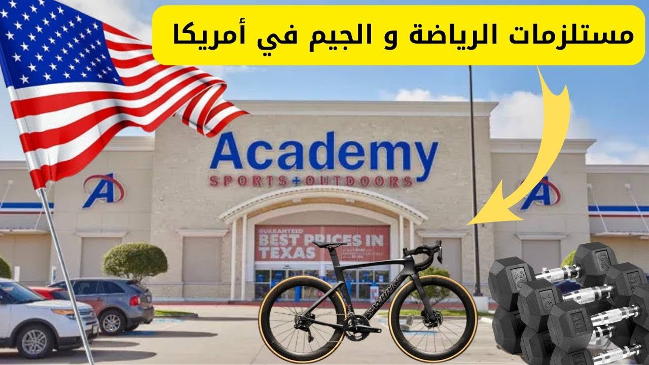 كل ما يتعلق بالدراجات و الجيم فى أمريكا 🇺🇸