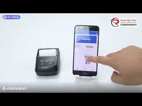 501 طابعة فواتير حرارية بلوتوث   501