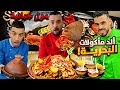 ألد مأكولات بحرية عند مول الجبانية 