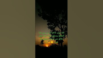 سورة الحشر بصوت الشيخ عبد الباسط عبد الصمد 🌾#اكسبلور #لايك راحة وطمأنينة قرءان كريم
