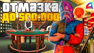 :    ARIZONA RP -    *500.000 * #19 (GTA SAMP)