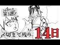 賞投稿用漫画作画配信(9/47)のサムネイル