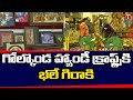 Special report on golkonda handicrafts sale  hyderabad  t news