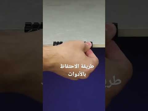طريقة للاحتفاظ بالأدوات بدل المسامير
