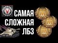 Вспышка vs. ЛБЗ 2.0 на Объект 279 (эпизод 6) Альянс 15 - "За Альянс"