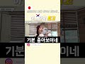 한국 최고야🫶🏻#브이로그 #일본인 #메이크업 #프로필촬영 #사진관