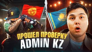 картинка: ПРИТВОРИЛСЯ ИМАДЖИ И ПРОШЕЛ ПРОВЕРКУ К ADMIN KZ