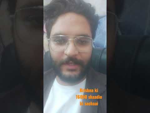 || कृष्णा की 16 हज़ार कन्या से विवाह का सत्य||Reality about 16thousand marriages of Krishna||
