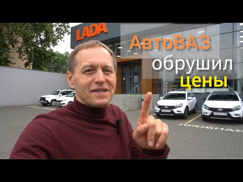 "АвтоВАЗ" обязал дилеров LADA продавать новые автомобили по заводской цене