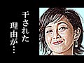 浅香唯が一時期干された理由に驚きを隠せない...人気アイドルが夫と交際当時に遭遇したエピソードが衝撃すぎる...現在の姿が昔と...