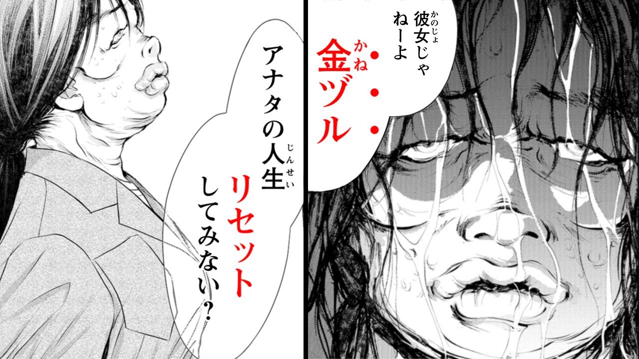 美醜の大地 復讐のために顔を捨てた女 6 漫画試し読みまとめblog