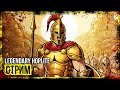 Legendary hoplite → БАШЕННАЯ ЗАЩИТА В СЕТТИНГЕ ДРЕВНЕЙ ГРЕЦИИ