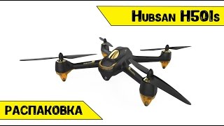 Hubsan H501s Распаковка