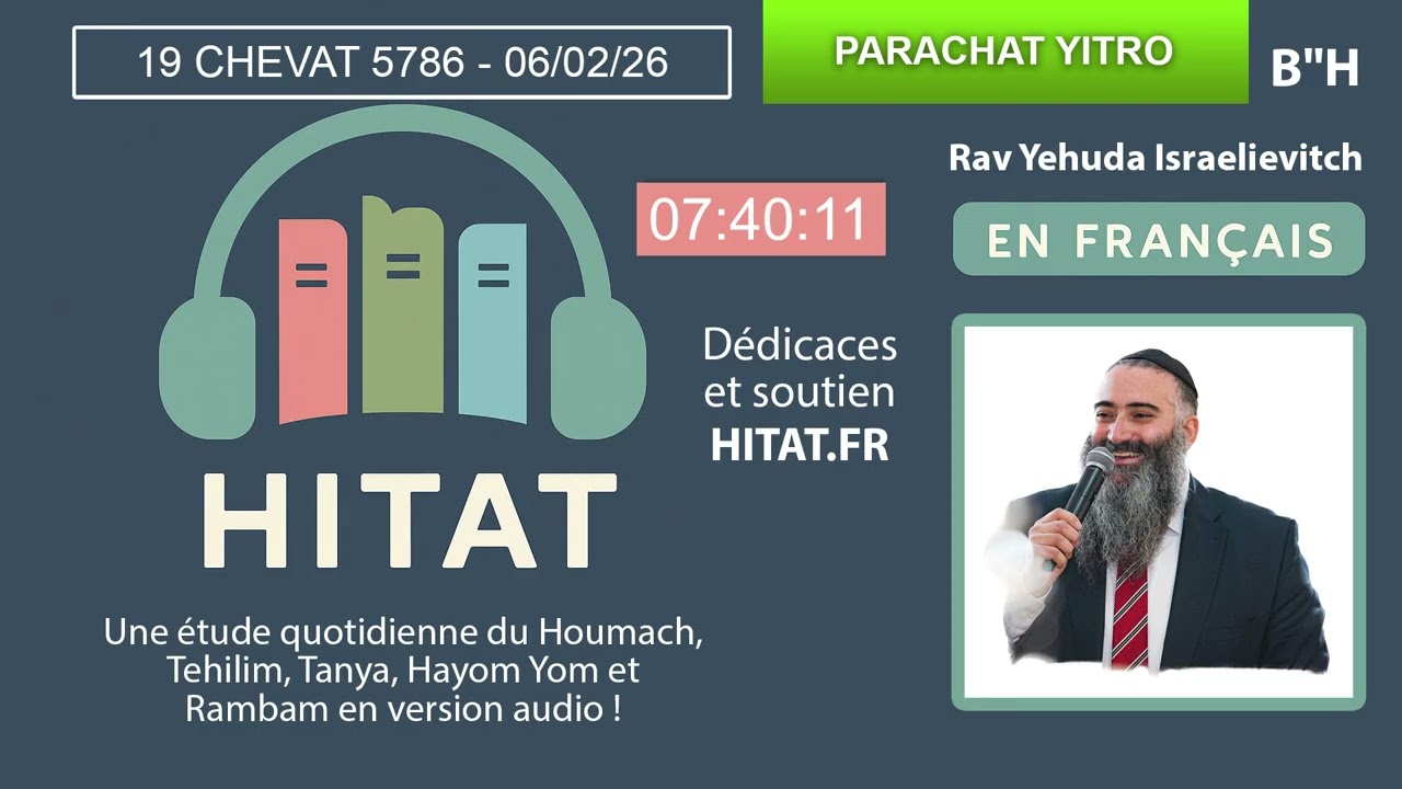 PARACHAT YITRO (17) - HITAT DU JOUR 19 CHEVAT 5786 - 06 Fevrier 2026