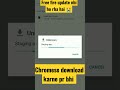 Chrome Se Bhi Update Free Fire Download Nhi Ho Rha Hai To Aap Log Max Khelo Free Fire Download Nhi