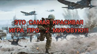 Графика в игре Enlisted