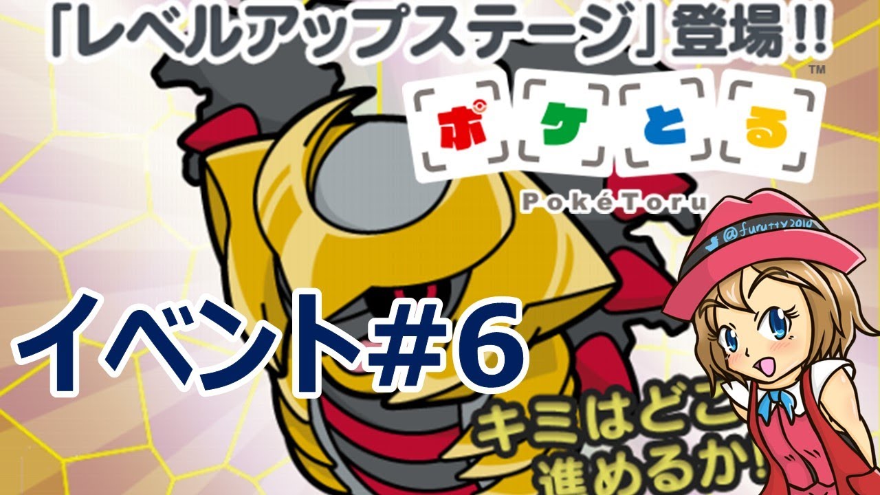 21 11 23 ポケとる更新日配信 ギラティナafレベルアップマラソン Ux244 攻略 ループ9周目ev 6 Pokemon Shuffle Youtube