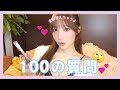 【小宵こなん】100の質問に答えたよ🤫🩷〜衝撃の自問自答〜