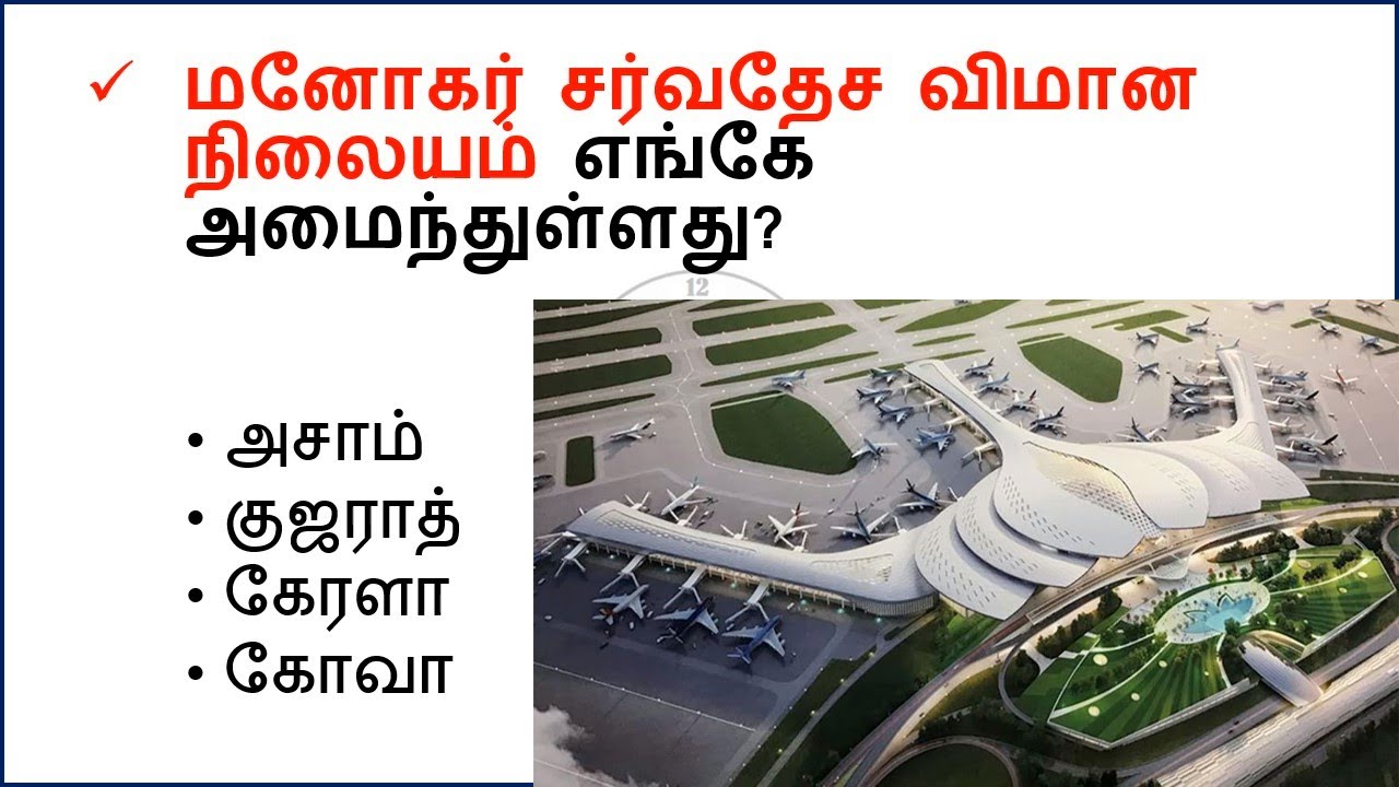 10 April 2024 today current affairs in Tamil | Tnpsc | Railway | RRB ...