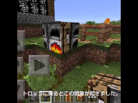 マイクラpe テクスチャのバグ Youtube