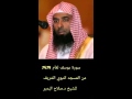 سورة يوسف كاملة لعام 1419 بجودة عالية لفضيلة الشيخ د صلاح البدير سورة يوسف كاملة لعام 1419 بجودة عالية لفضيلة الشيخ د صلاح البدير
