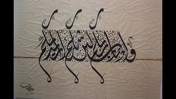 الذكر الحكيم سورة الفيل بصوت الشيخ رعد الكردي ||❤️☝️ quran surah al feel raad al kurdi