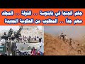 جغم الجنجا في بابنوسة و الفولة و المجلد كردفان مهم جدا المطلوب من الحكومة الجديدة جغم الجنجا في بابنوسة و الفولة و المجلد كردفان مهم جدا المطلوب من الحكومة الجديدة