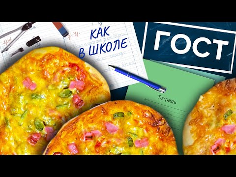 Wideo: Pizza Bochenkowa?