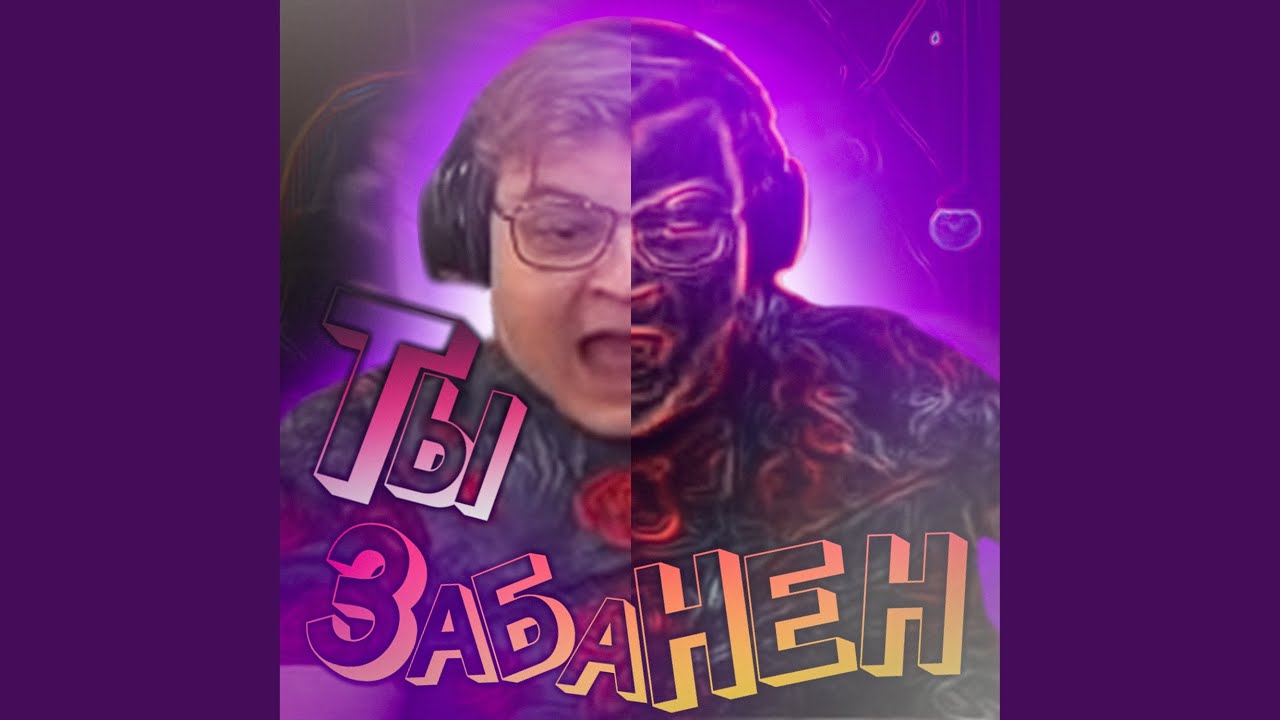 как проверить забанили playstation 4