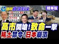 中國限制稀土出口