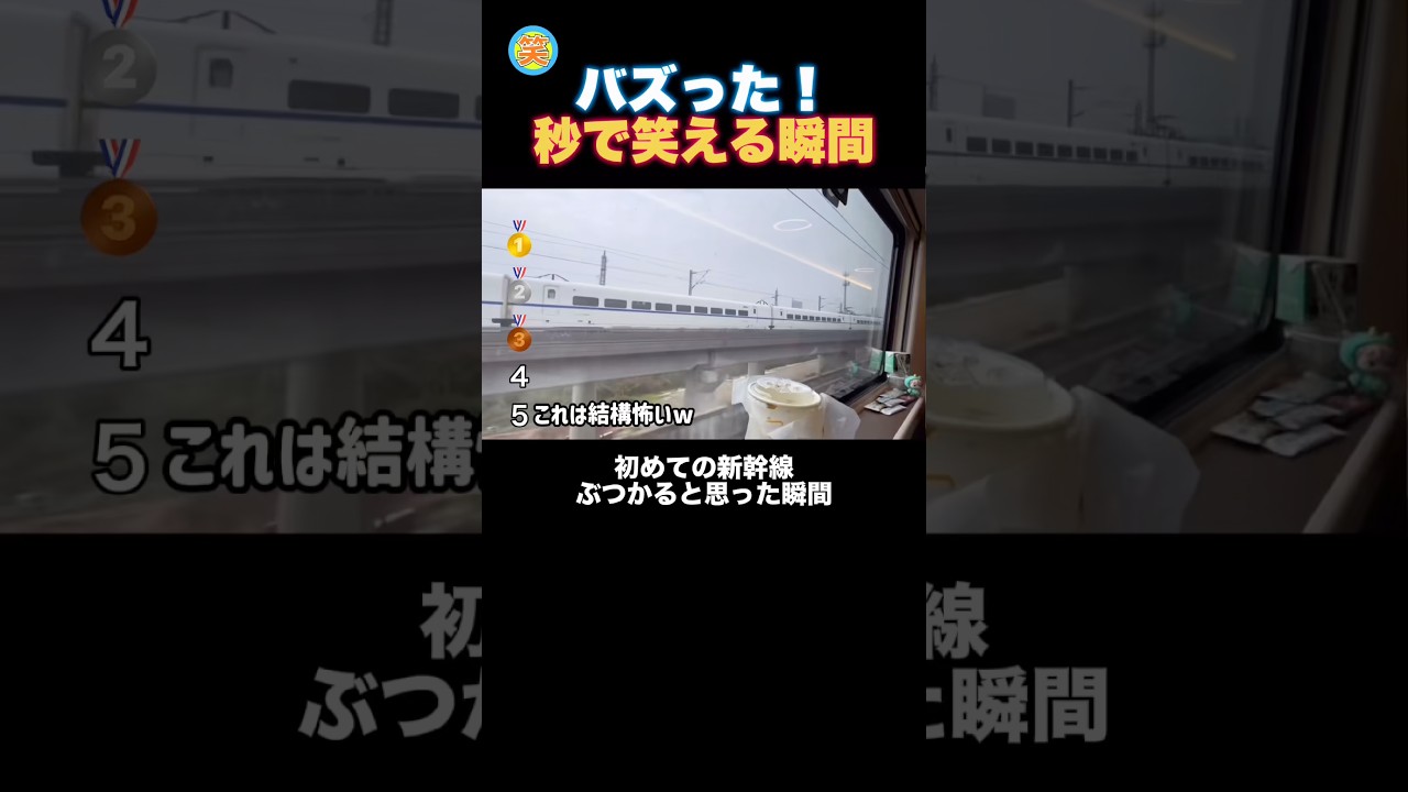 これで良いのだ！秒で笑える！