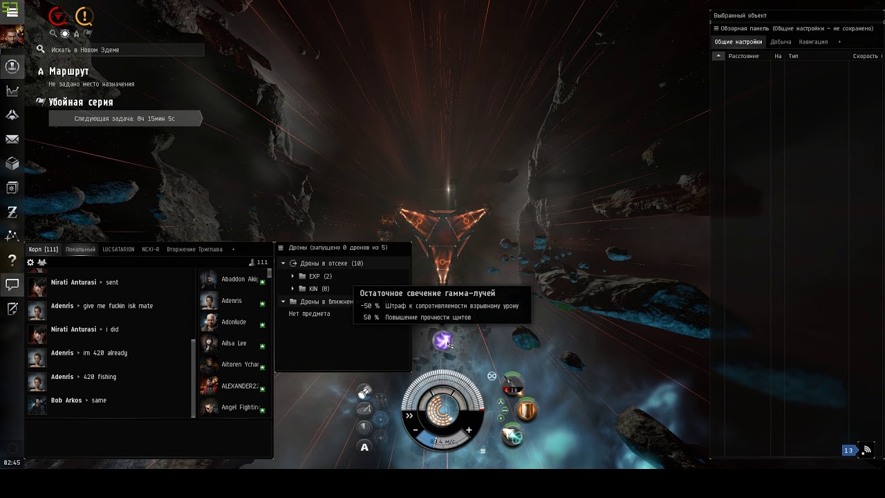 EVE Online Fierce Gamma Filament 2020.02 YouTube