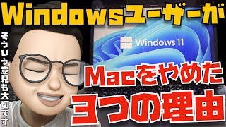 WindowsユーザーがMacをやめた”３つの理由”が素晴らしすぎる！と、Apple Watch 44mmユーザーが減少、40mmユーザーが増加中？という話【Appleとーーーく１０１】