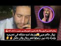 بث الشيخ وهاج التفسير الأحلام