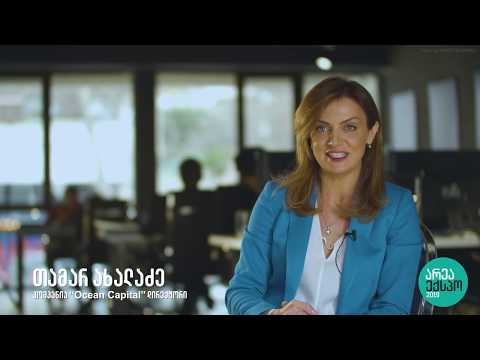 დეველოპერული კომპანია \"OCEAN CAPITAL\" -  Area Expo 2019
