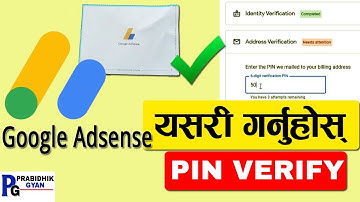 यसरी गर्नुहोस्  Google Adsense PIN Verify-Google Adsense PIN Verification in Nepal-Prabidhik Gyan