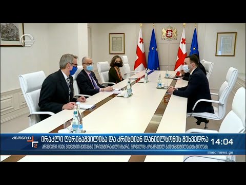 ევროპული საბჭოს პრეზიდენტის პირადი წარმომადგენელი უკვე შეხვდა პრემიერ-მინისტრს