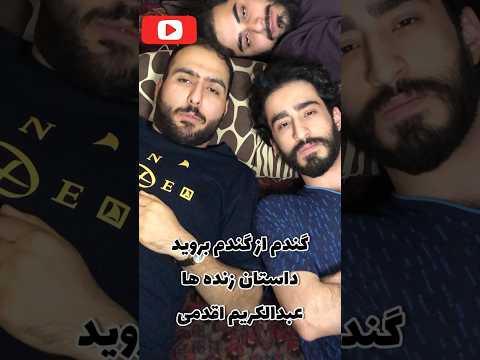 گندم از گندم بروید جو ز جو داستان تاریخی داستان کوتاه حکایت