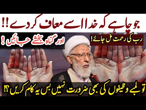 Agar Khuda Se