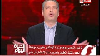الحياة اليوم - حلقة الاحد بتاريخ 28-8-2016 - ALhayah AL youm