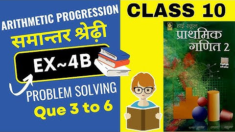 🔥समान्तर श्रेढ़ी Arithmetic progression | Class 10 Maths | Bharati Bhawan Que 3to6 Ex~4B