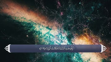 سوره نبإ به زبان فارسی