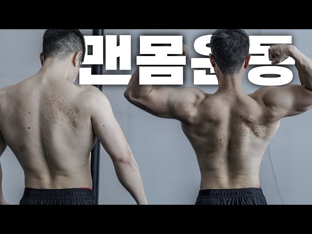 미용체조 효과 및 운동루틴