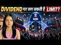 SEBI News Today | Dividend पर लग सकती है Limit? | NSE-BSE Investors पर क्या होगा असर? |Finance Gyani