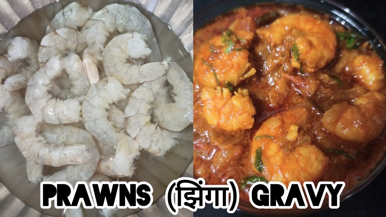 मसालेदार झिंगा Gravy /prawns gravy /zhinga curry  / Kolambi cha sukka /kolambi gravy / kolambi rassa
