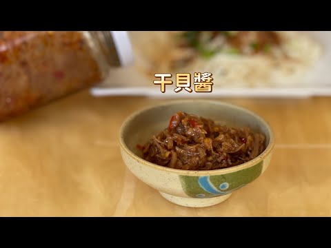 Scallop Xo Sauce