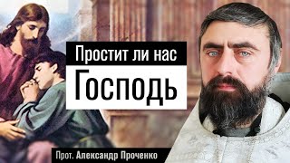видео: Простит ли нас Господь? (прот. Александр Проченко) @р_и_с картинка: Простит ли нас Господь? (прот. Александр Проченко) @р_и_с