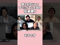 【人狼】しびれを切らしてゲームをまわす佐藤健ｗ #人狼 #佐藤健 #錦戸亮 #shorts