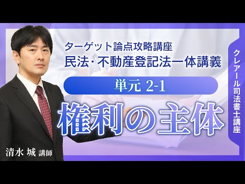 司法書士講座 クレアール 商業登記法講義DVD 司法書士講座DVDセット 商法(会社法)・商業登記法 クレアール