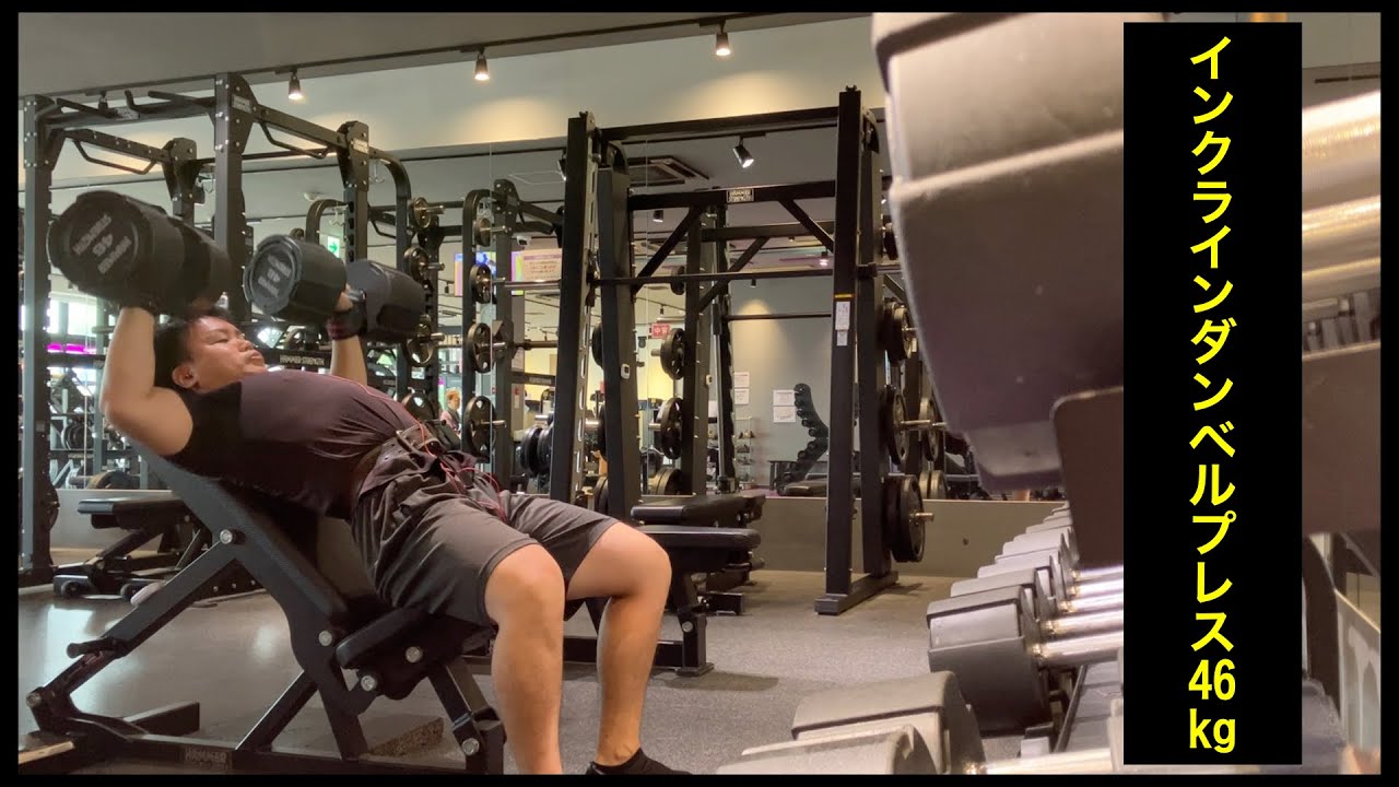 インクラインダンベルプレス46kg - YouTube